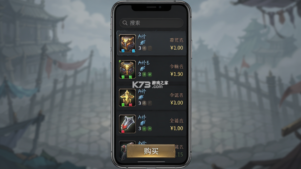 莽荒传奇 v1.0.2 下载手机版 截图