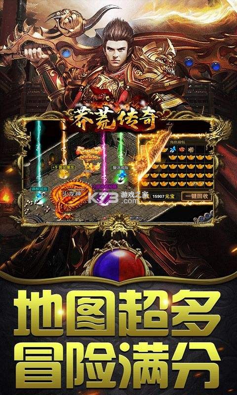 莽荒传奇 v1.0.2 下载手机版 截图