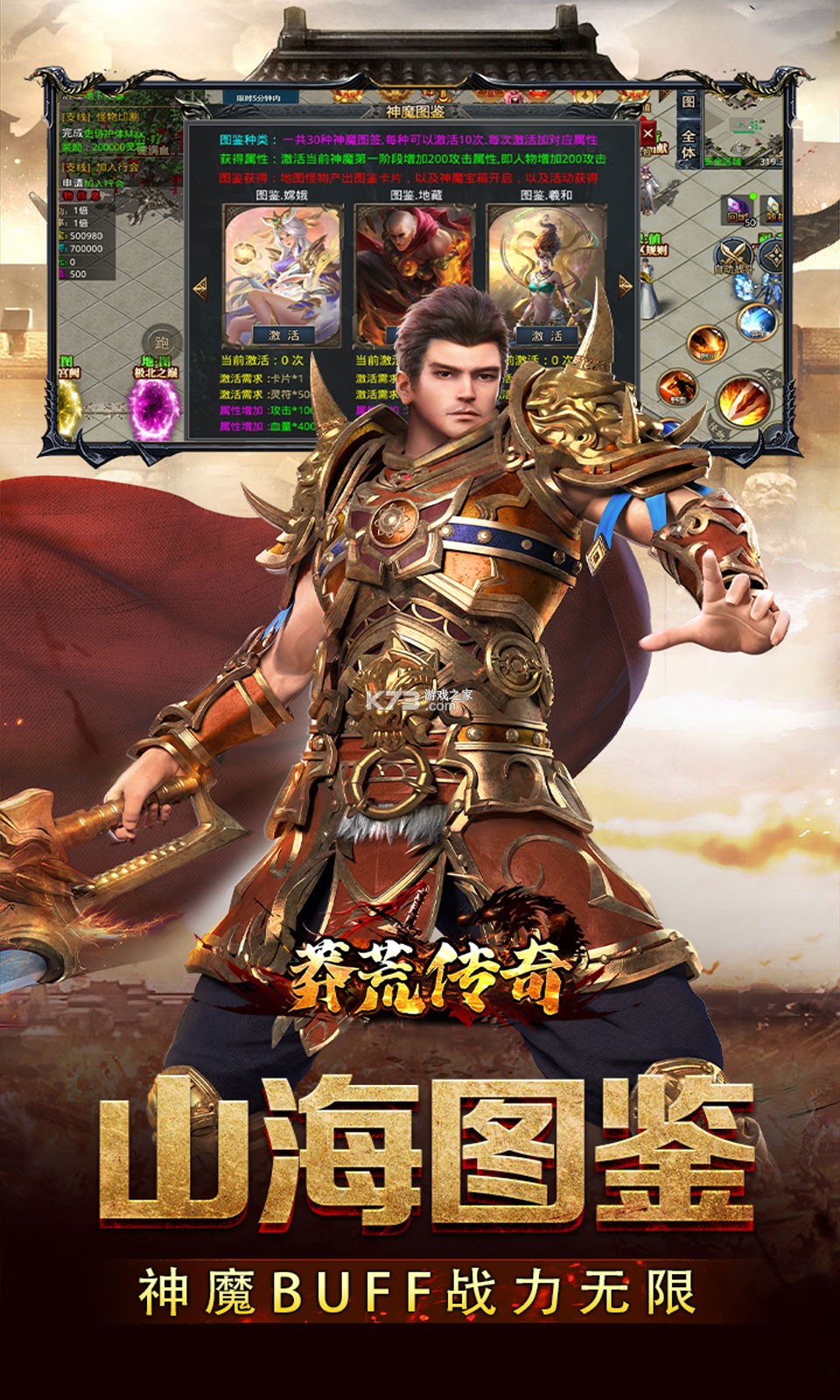 莽荒传奇 v1.0.2 下载手机版 截图