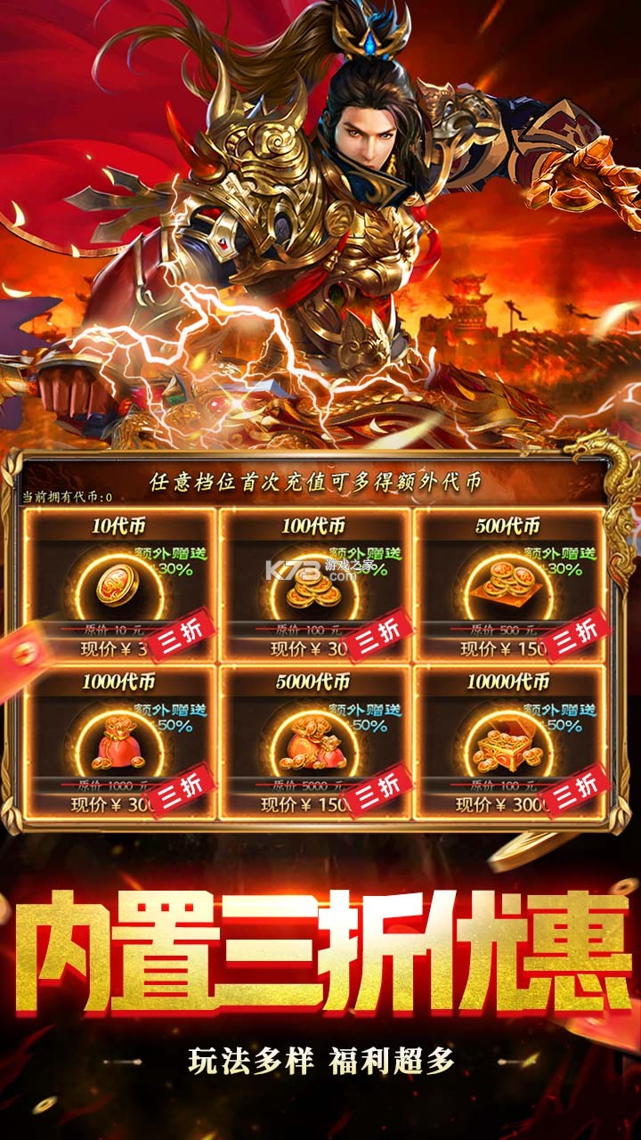 莽荒传奇 v1.0.2 下载手机版 截图