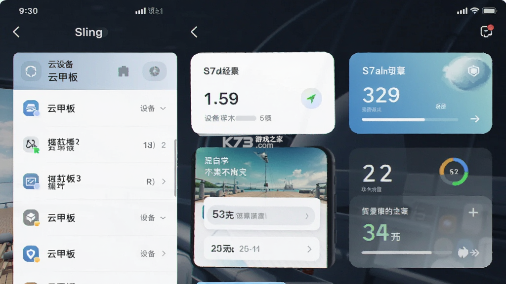 云甲板 v1.2.4 下载官方版 截图