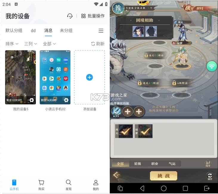 云甲板 v1.2.4 下载官方版 截图