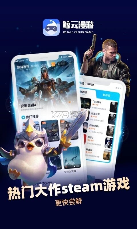 云甲板 v1.2.4 下载官方版 截图
