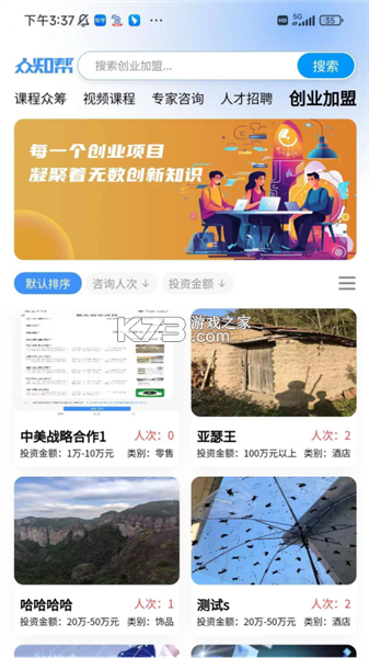 众知帮 v167 下载app安装正版 截图