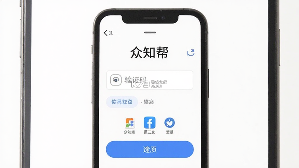 众知帮 v167 下载app安装正版 截图