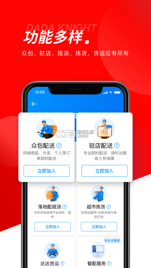 众知帮 v167 下载app安装正版 截图