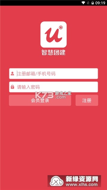 团筑 v1.0.9 app下载免费 截图