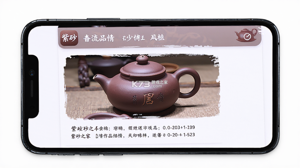 紫砂之家 v2.2.5.1 app下载免费 截图
