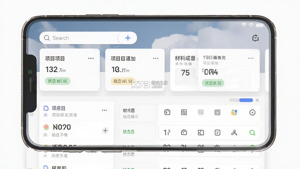 智慧筑 v1.4.0 安卓app安装下载 截图