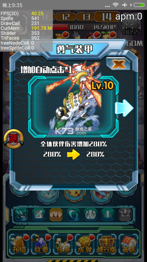 天天奔跑打怪兽 v1.0 下载免费 截图