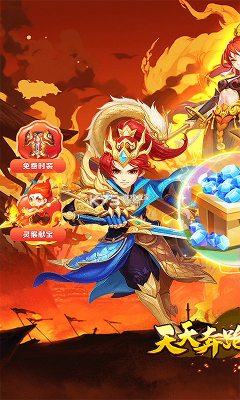天天奔跑打怪兽 v1.0 下载免费 截图