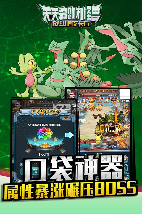 天天奔跑打怪兽 v1.0 下载免费 截图