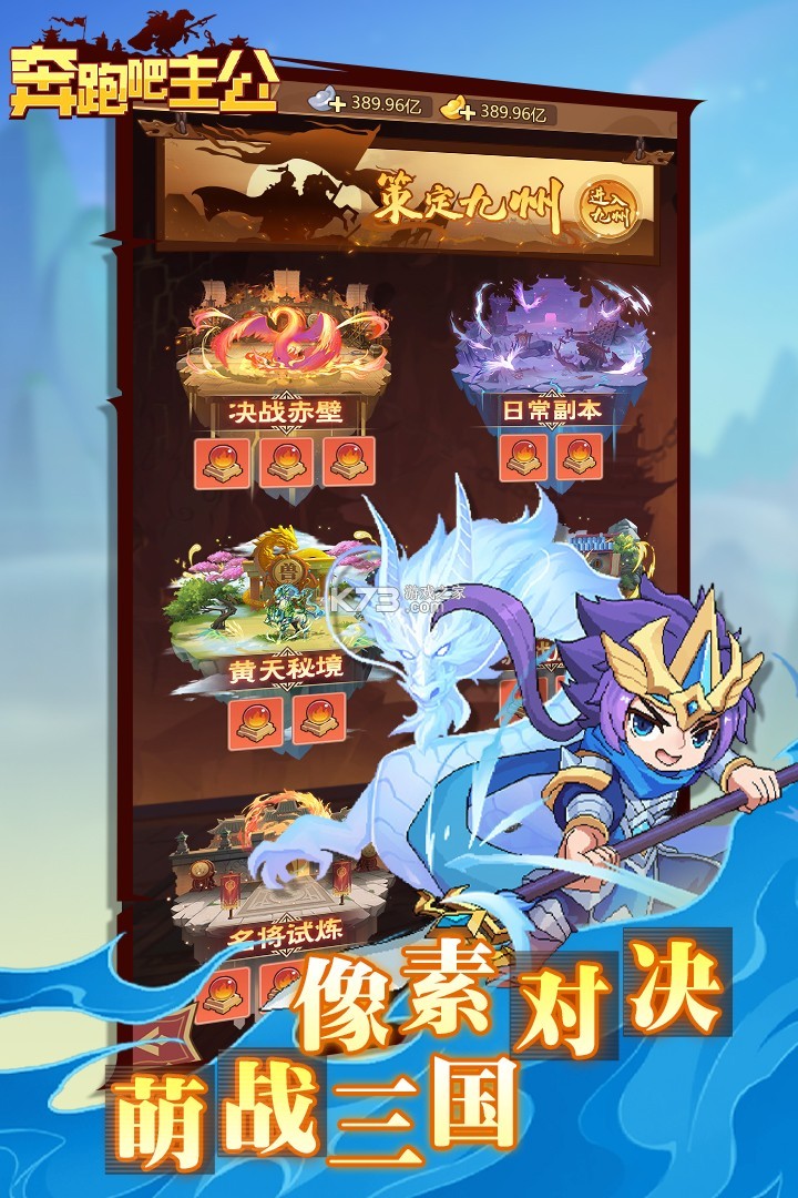 天天奔跑打怪兽 v1.0 下载免费 截图