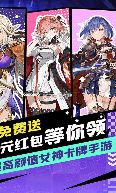 天天奔跑打怪兽 v1.0 下载免费 截图