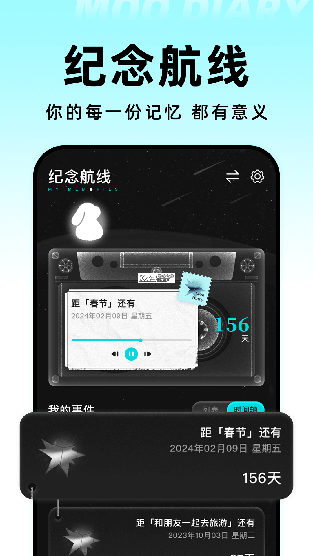 小月日记 v2.3.0 下载手机版 截图