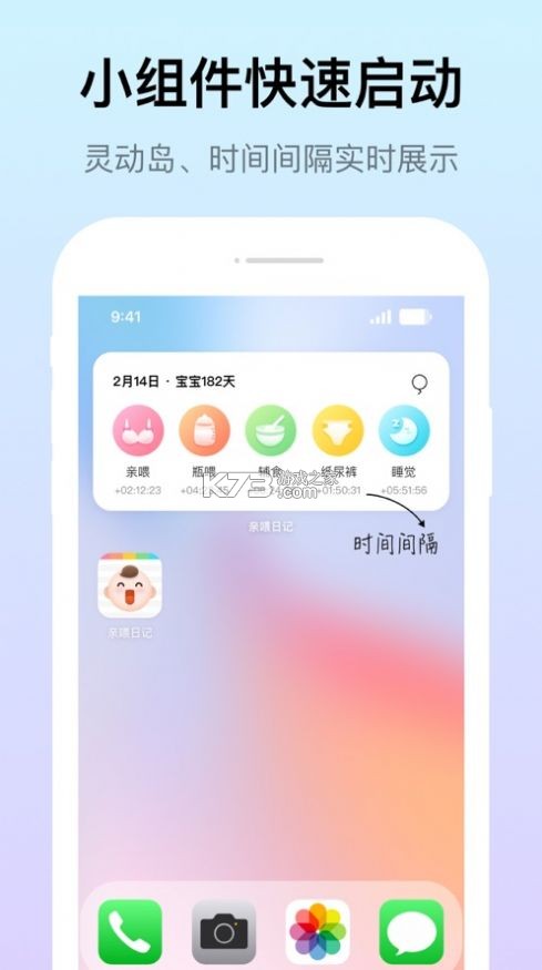 小月日记 v2.3.0 下载手机版 截图