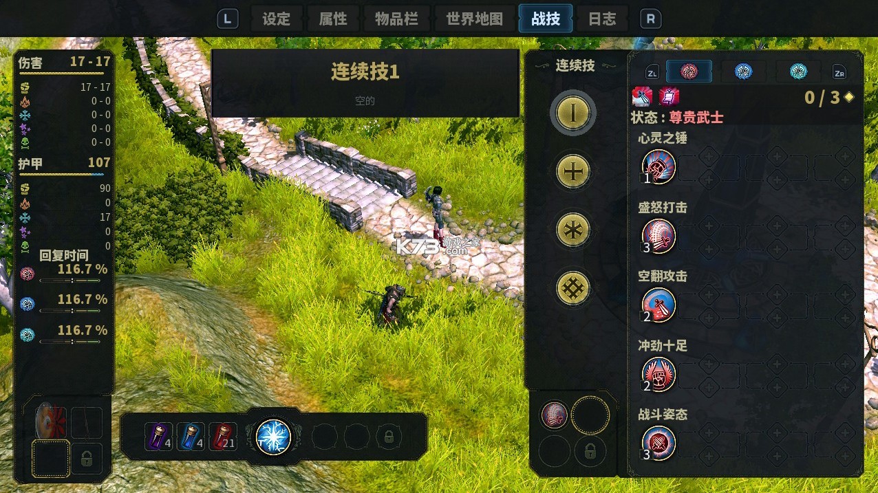 圣域2重制版 v1.0.1 switch版金手指下载 截图