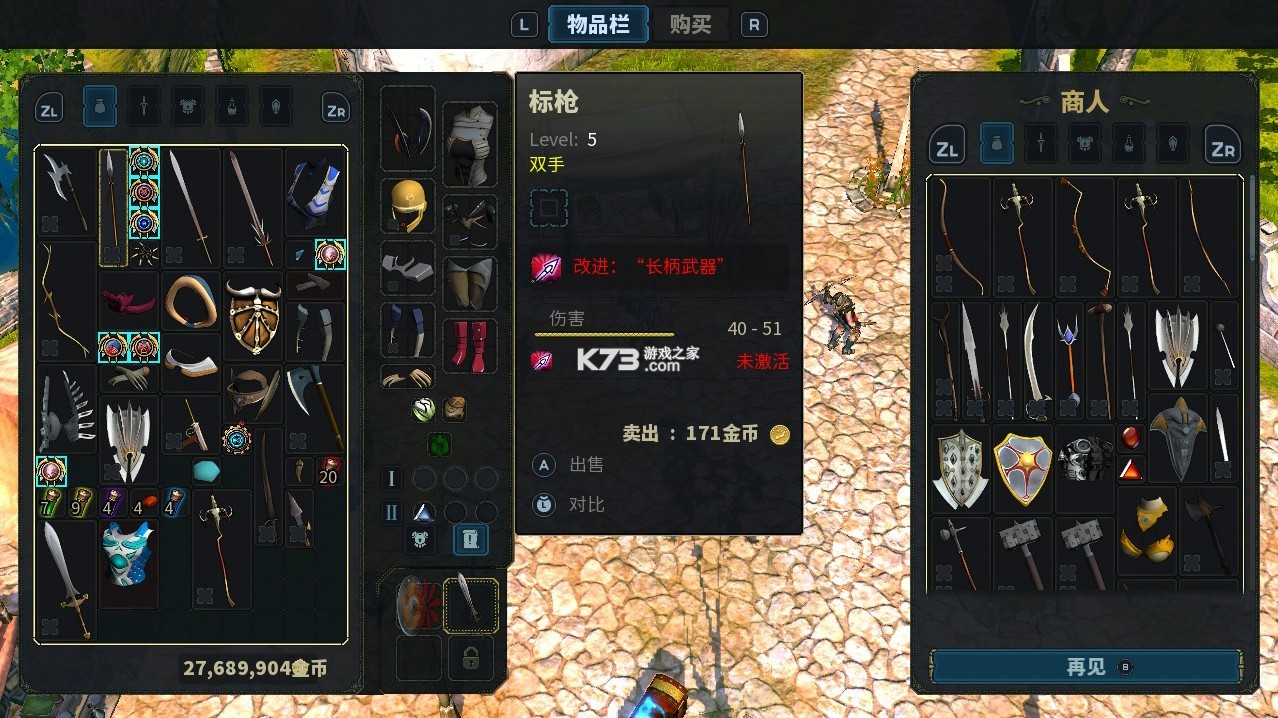 圣域2重制版 v1.0.1 switch版金手指下载 截图