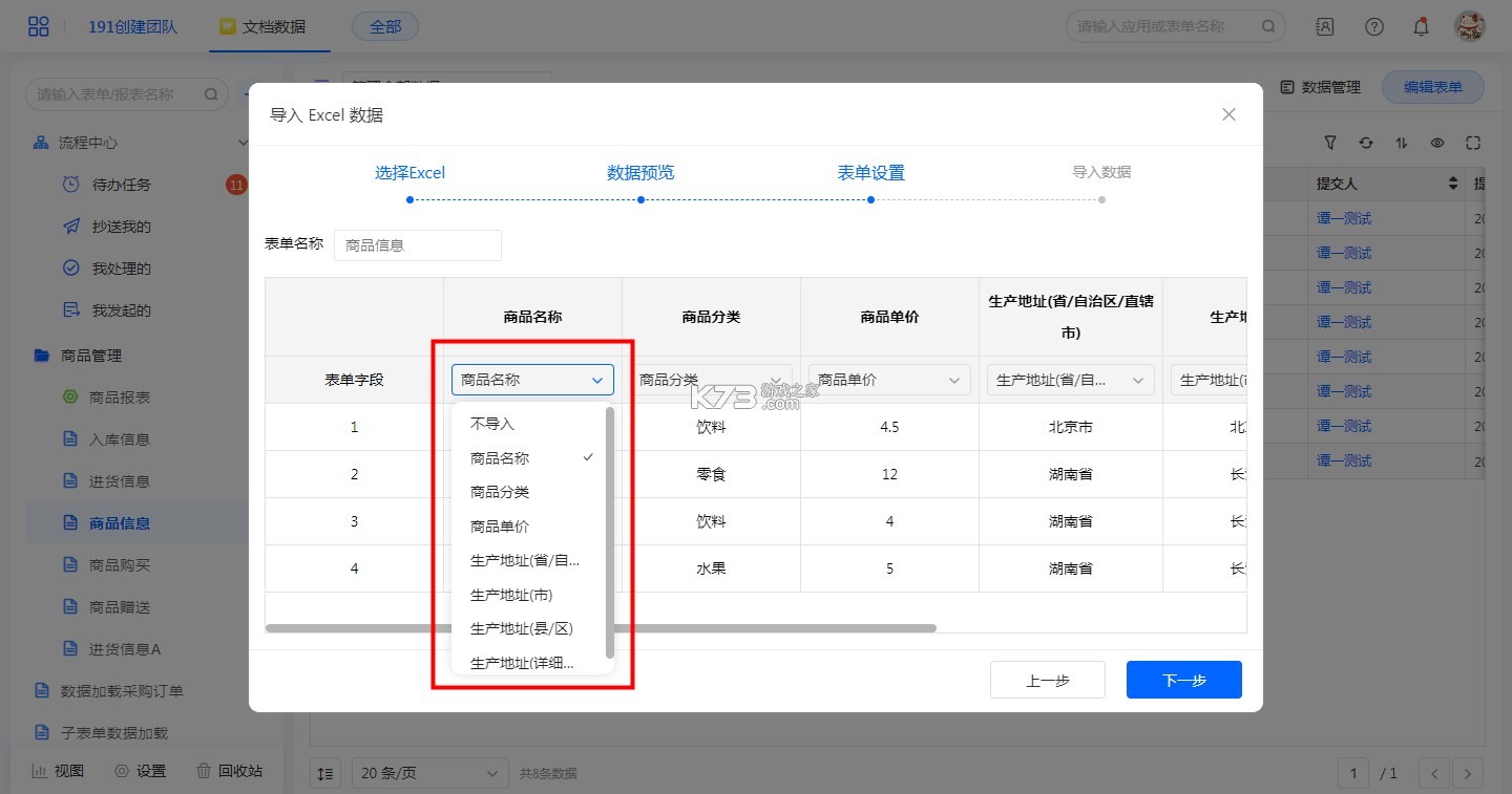 ehealth life(此刻健康) v1.3.8 安卓app安装下载 截图