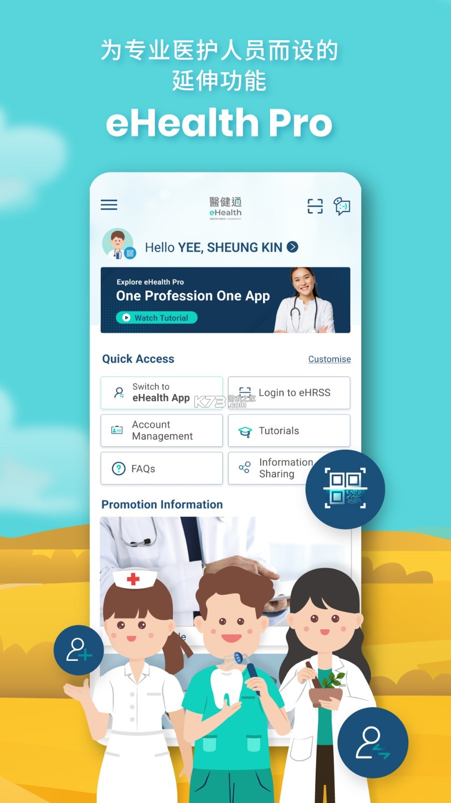 ehealth life(此刻健康) v1.3.8 安卓app安装下载 截图