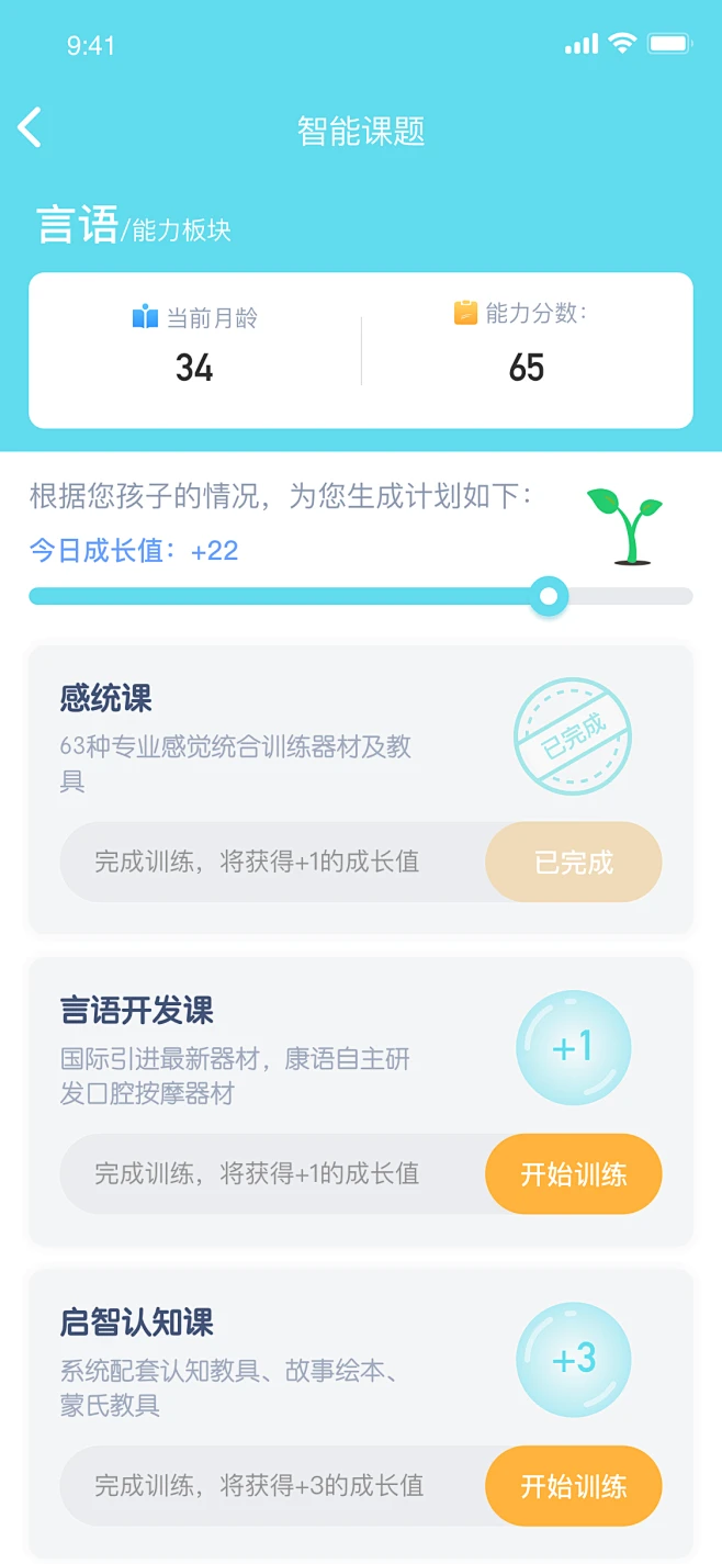 ehealth life(此刻健康) v1.3.8 安卓app安装下载 截图