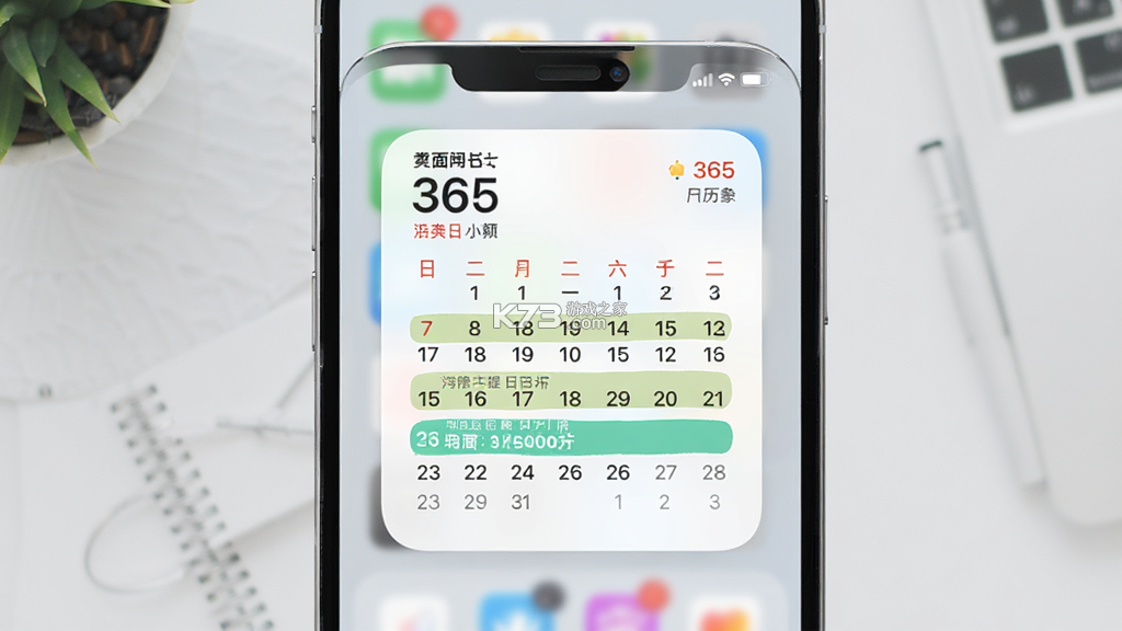 365日历 v7.9.1 安卓app安装下载 截图