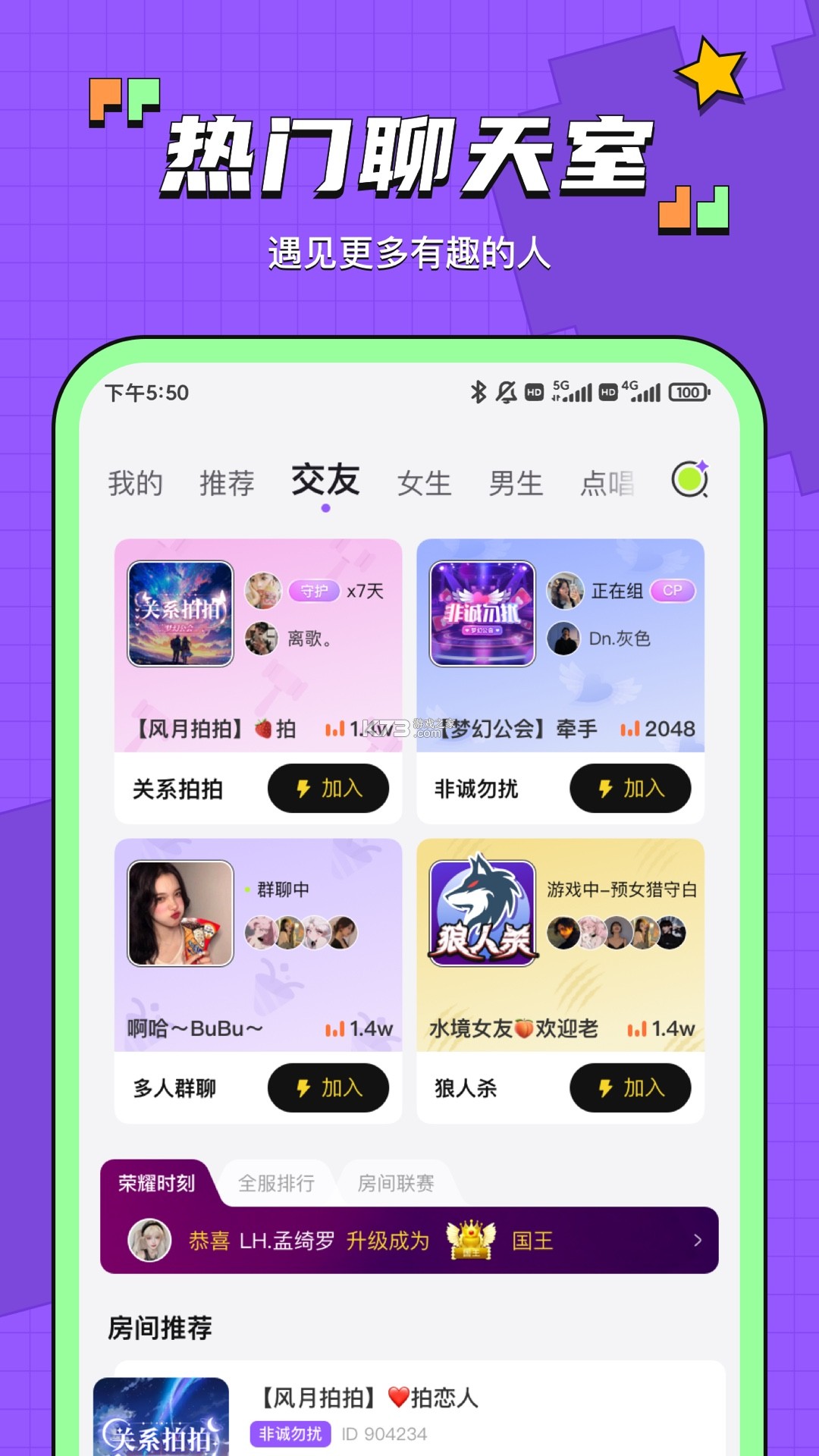 鱼音 v8.1.8 app下载免费 截图