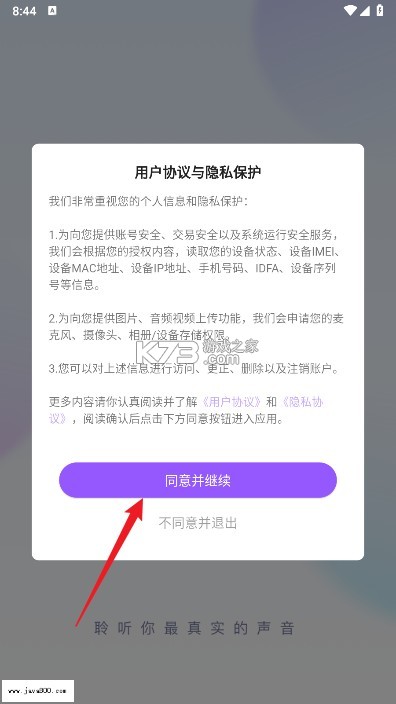 鱼音 v8.1.8 app下载免费 截图