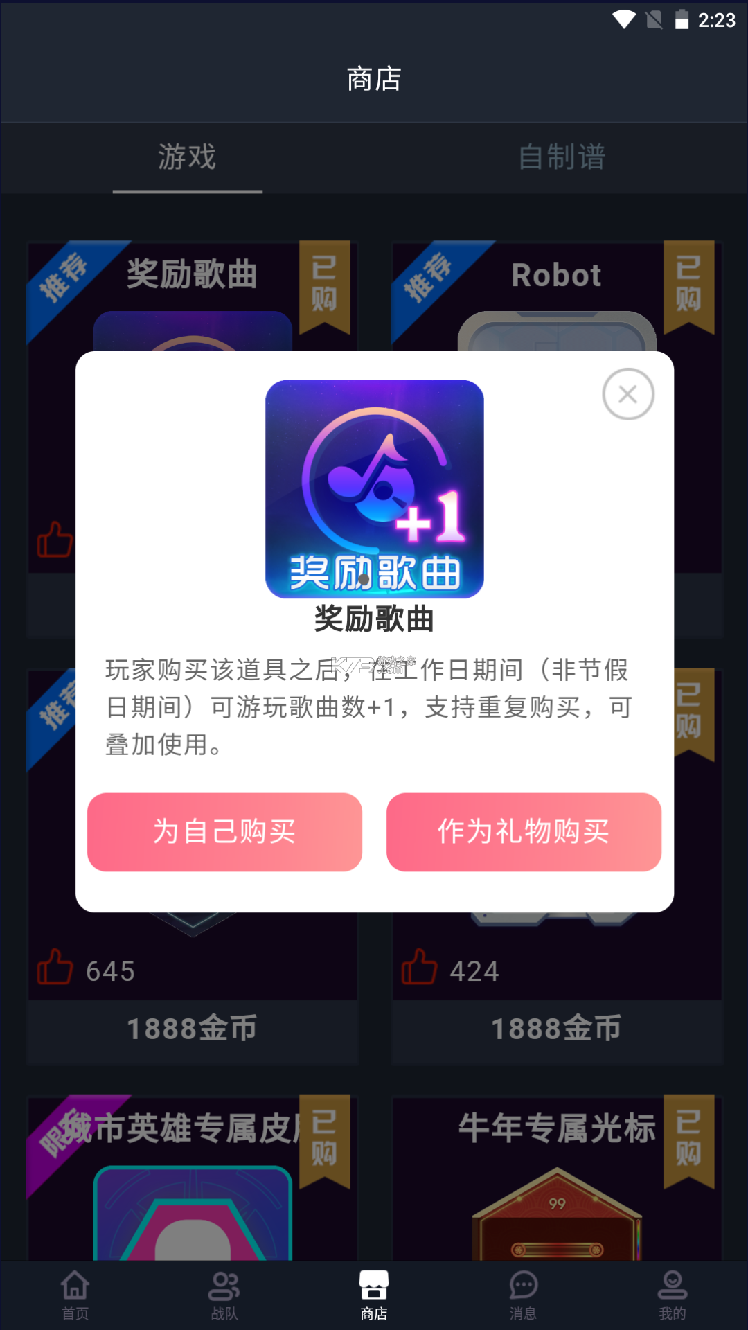 乾策立方 v3.9.56 安卓app安装下载 截图