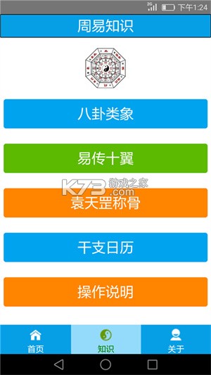 乾策立方 v3.9.56 安卓app安装下载 截图