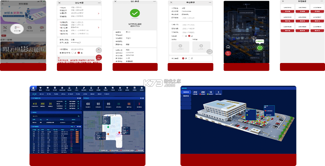 数字化运维管控平台 v2.1.0 app下载免费 截图