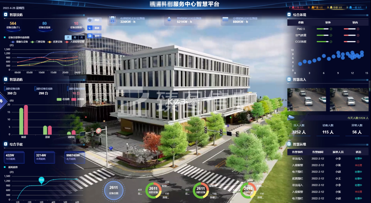 数字化运维管控平台 v2.1.0 app下载免费 截图