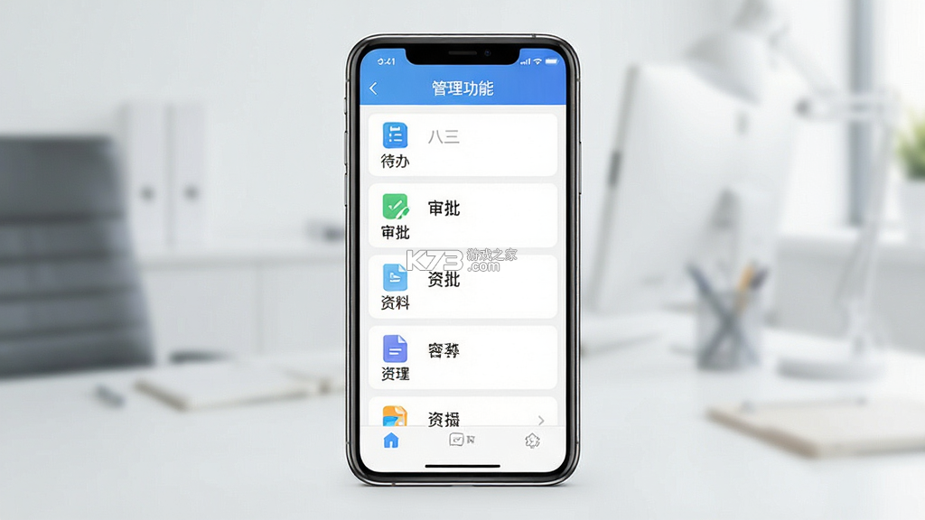 八三管理平台 v1.7.1 安卓app安装下载 截图