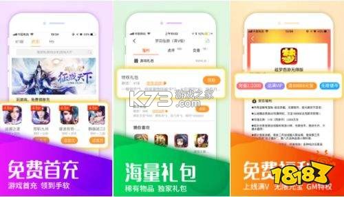 八三管理平台 v1.7.1 安卓app安装下载 截图