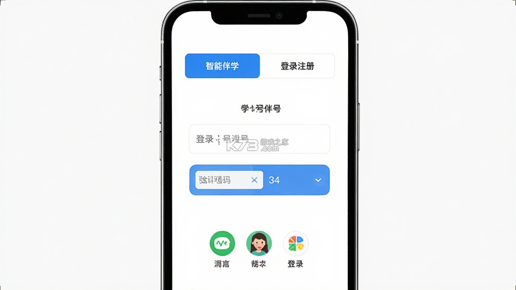 智能伴学 v0.1.5 app下载 截图
