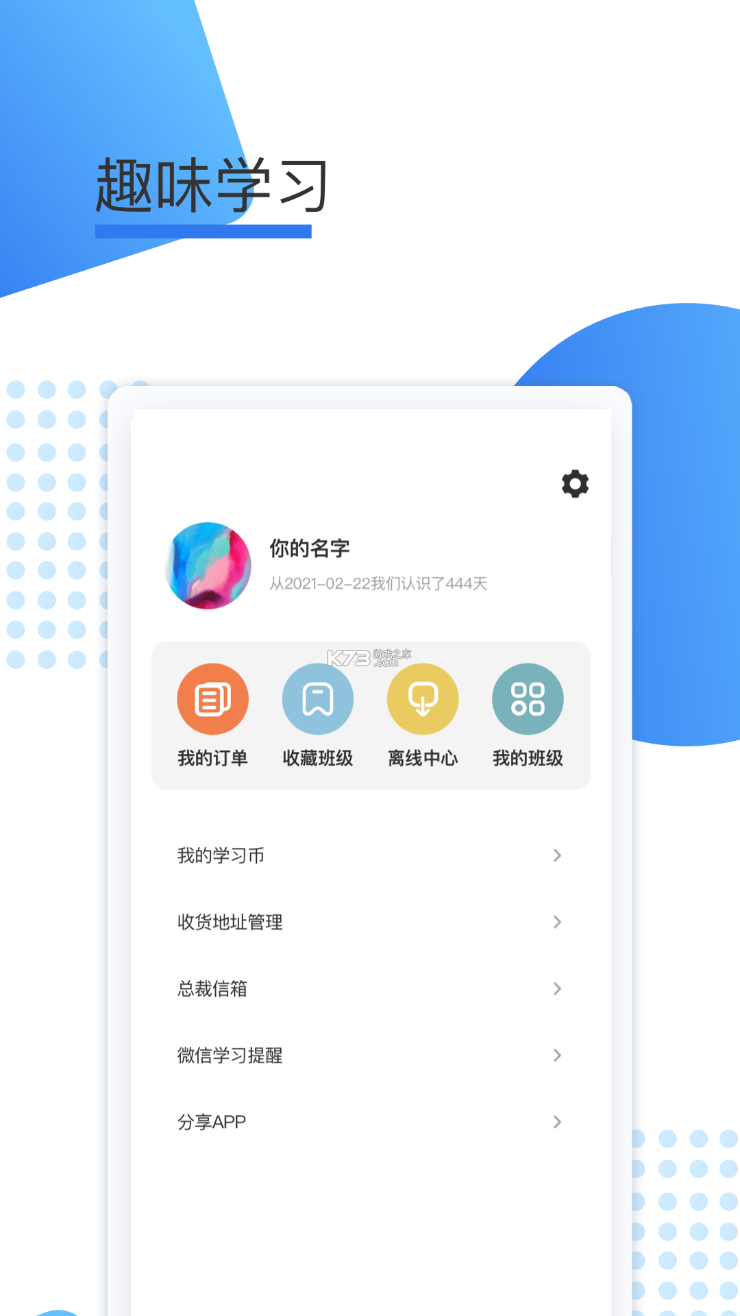 智能伴学 v0.1.5 app下载 截图