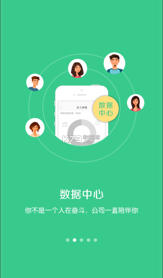 倾伴心理 v2.1.7 安卓app安装下载 截图