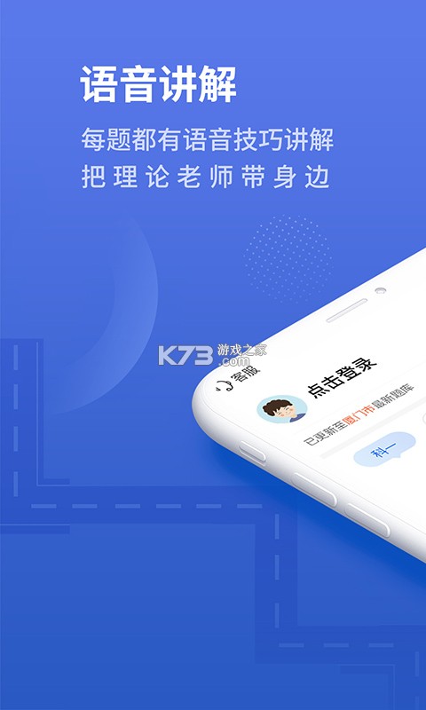 驾考管家 v4.6.0 下载官方版 截图
