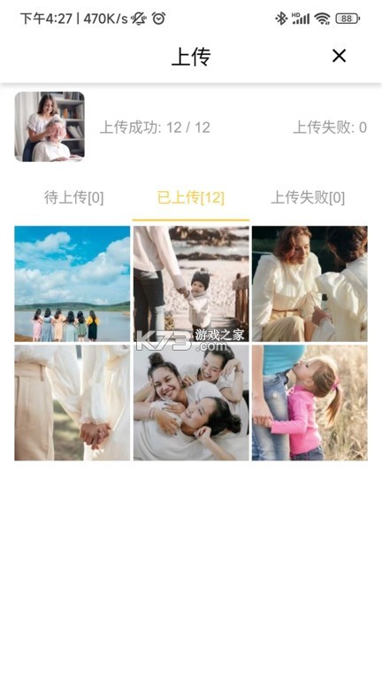 照片家轻相框(Photist) v4.9.13 官方app下载安装 截图