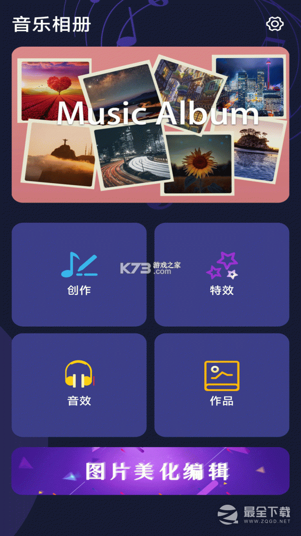 照片家轻相框(Photist) v4.9.13 官方app下载安装 截图