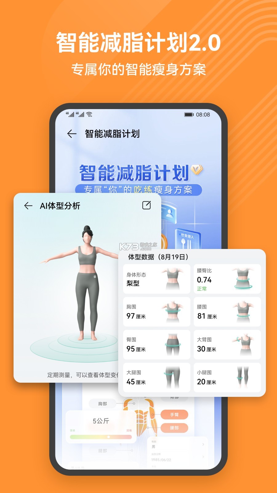 Heal 健康 v1.1.3 下载手机版 截图