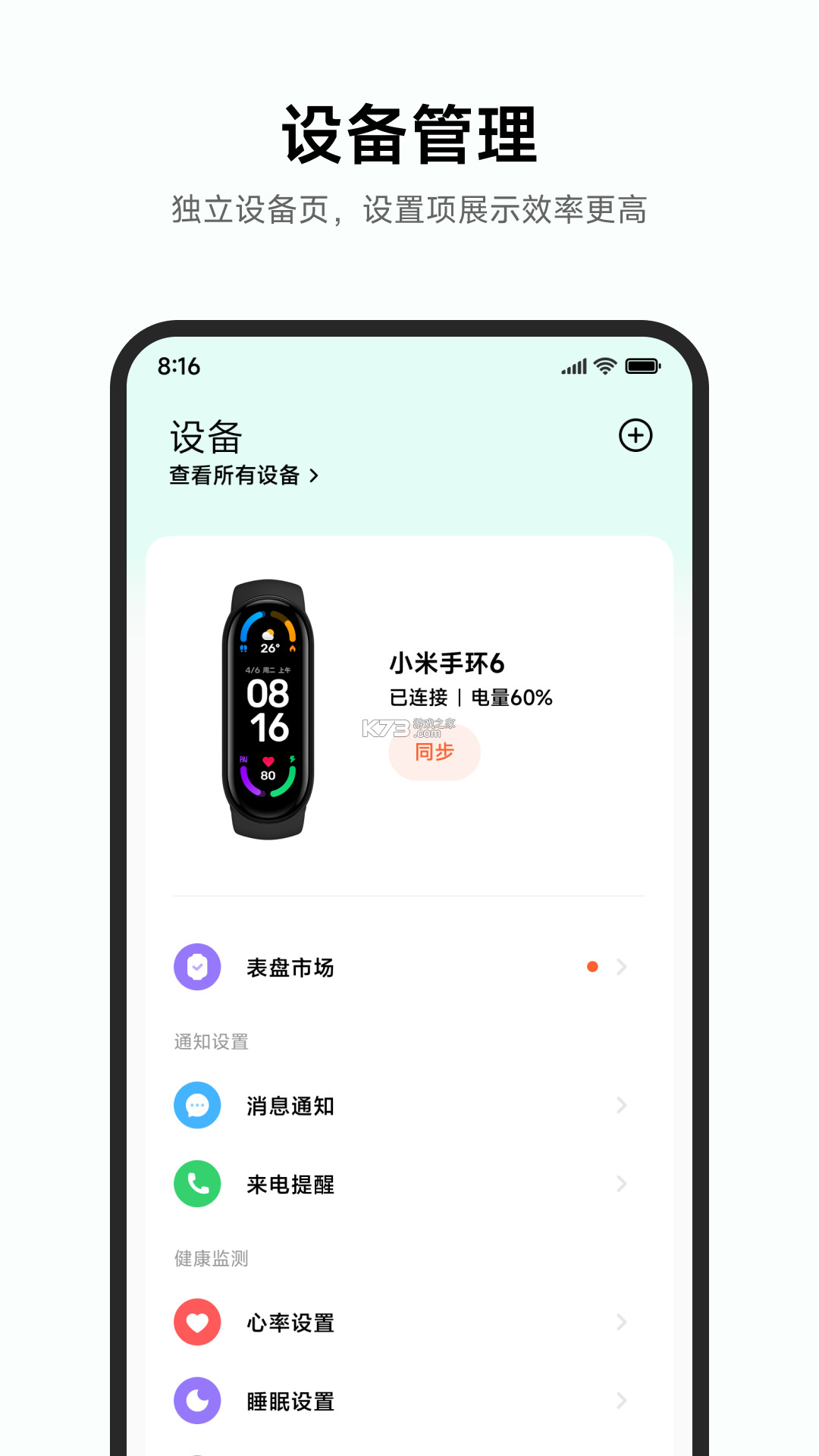 Heal 健康 v1.1.3 下载手机版 截图