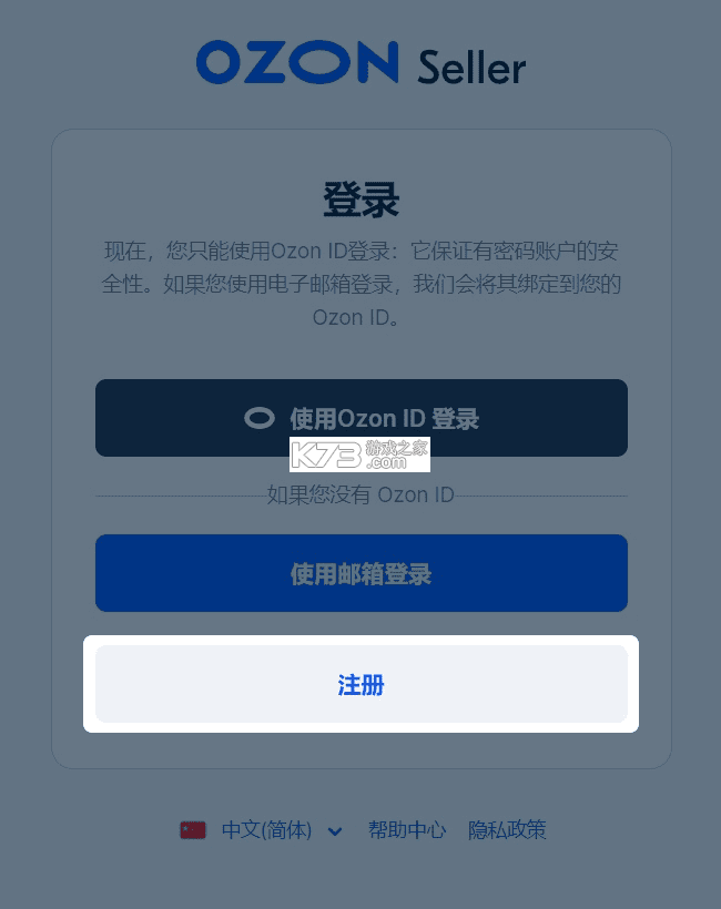 Ozon Seller（Ozon卖家） v4.35.0 下载app安装正版 截图