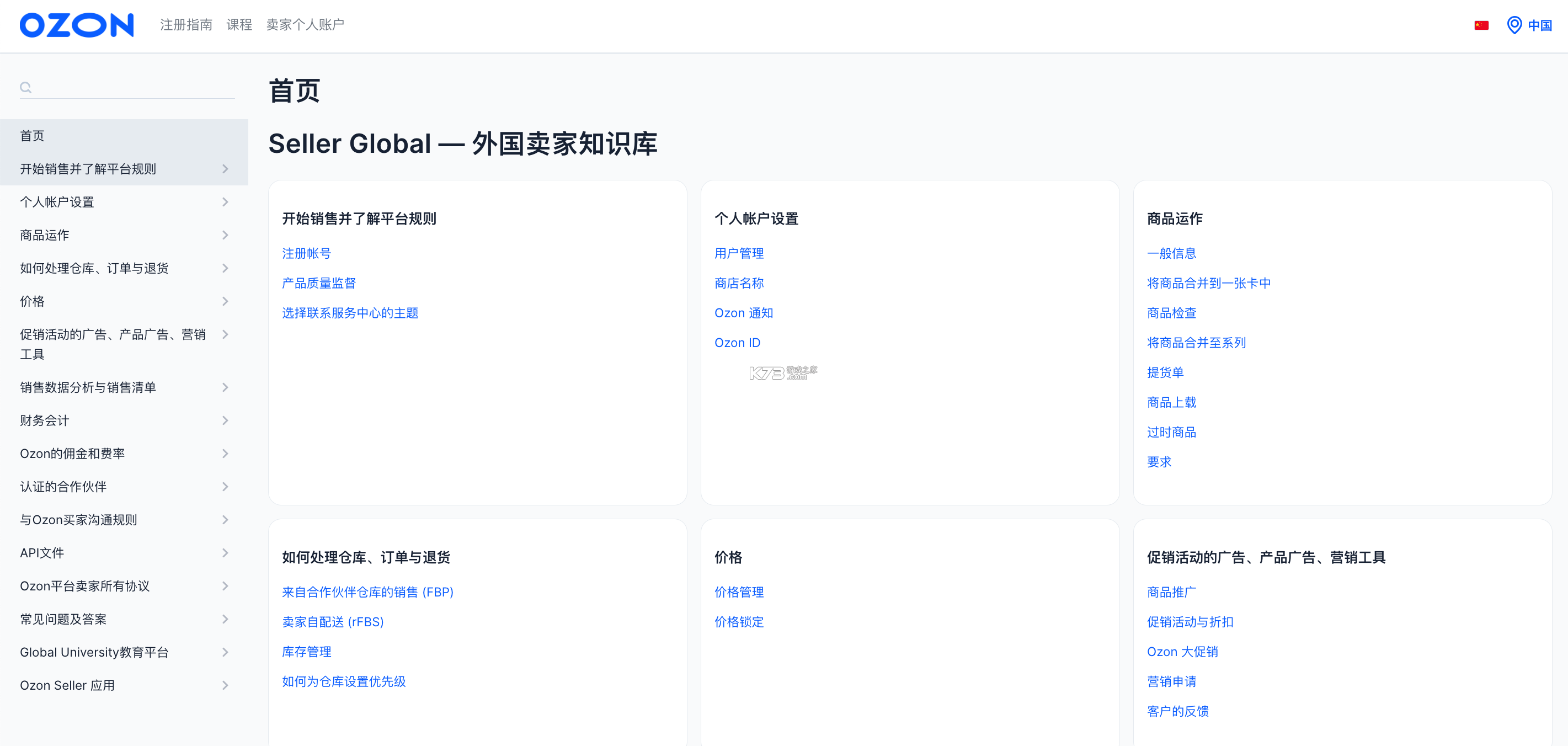 Ozon Seller（Ozon卖家） v4.35.0 下载app安装正版 截图