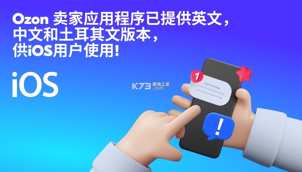 Ozon Seller（Ozon卖家） v4.35.0 下载app安装正版 截图