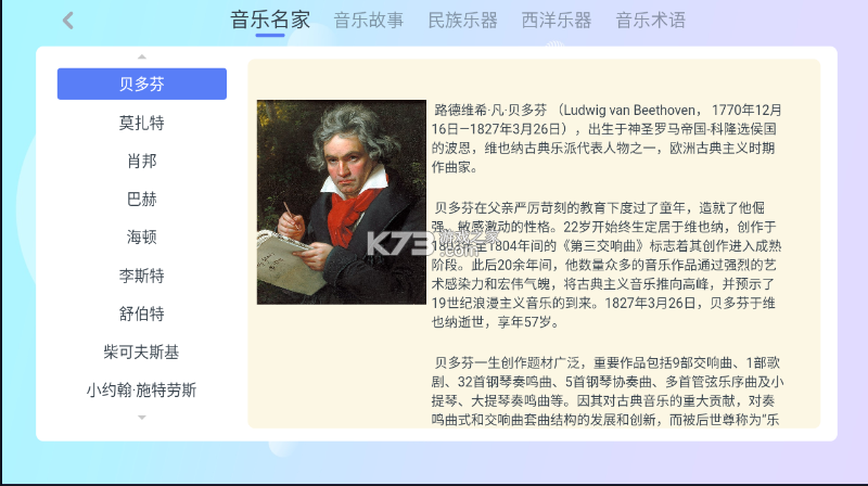 艺百理 v2.0.0 安卓app安装下载 截图