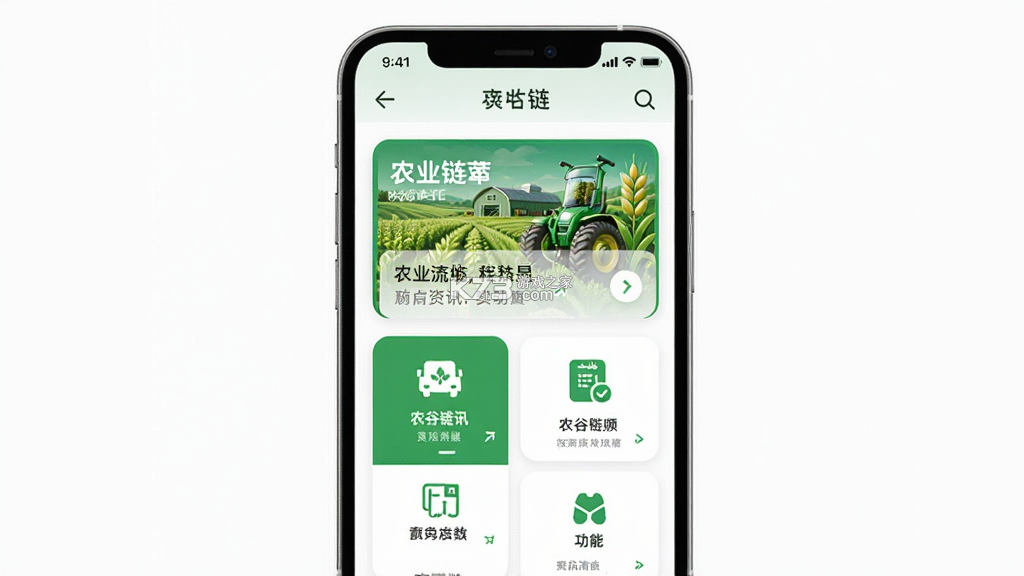 农谷链 v1.4.0 安卓app安装下载 截图