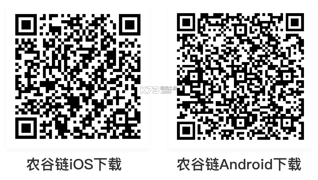 农谷链 v1.4.0 安卓app安装下载 截图