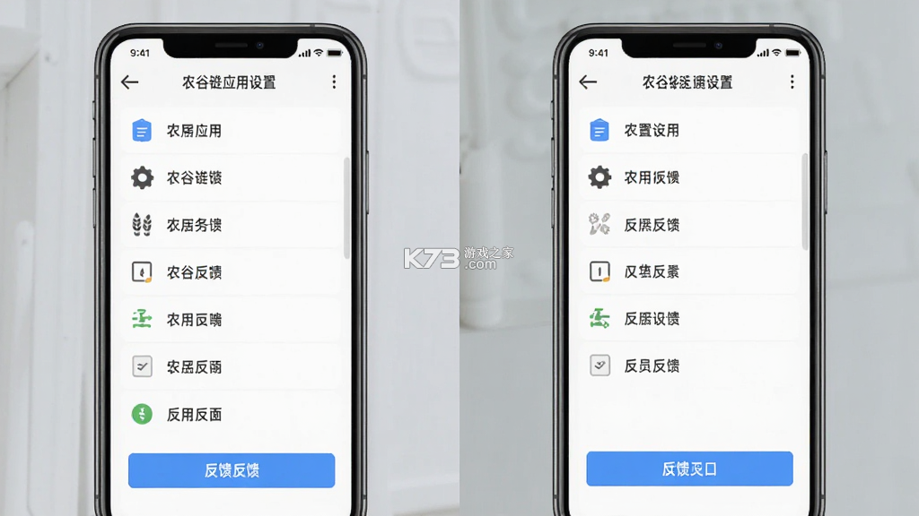 农谷链 v1.4.0 安卓app安装下载 截图