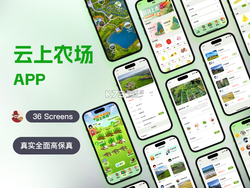 农谷链 v1.4.0 安卓app安装下载 截图